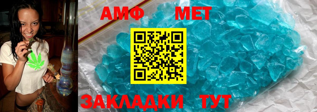 Сибай  АМФЕТАМИН  Вход с VPN  АМФ Premium 
