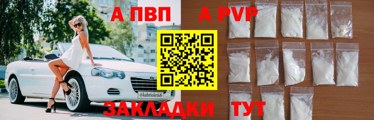 дарнет шоп  Альфа ПВП СК КРИС  Вход с VPN  А ПВП крисы CK  Сибай  А ПВП Crystall 