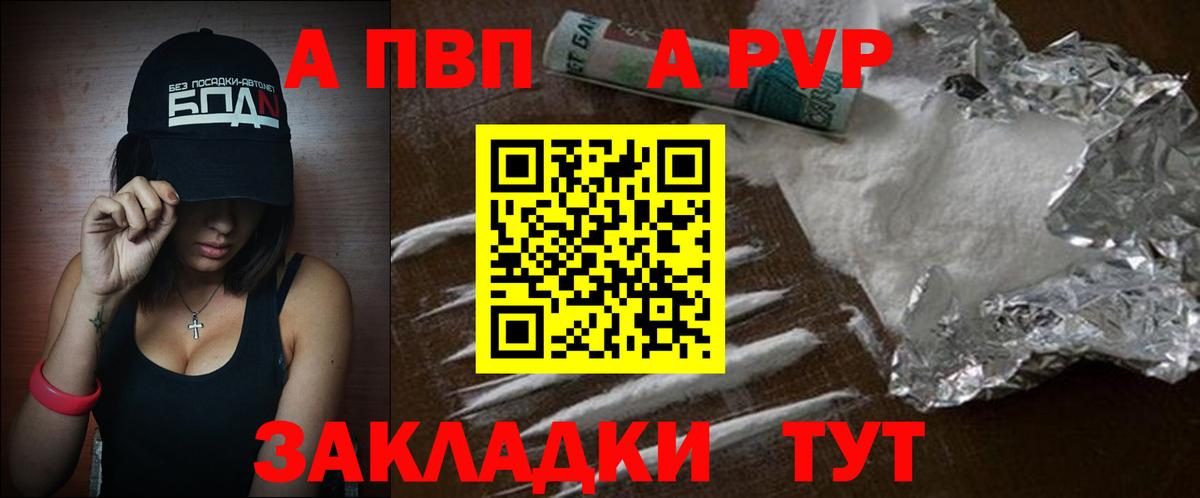 Alpha-PVP СК КРИС Сибай