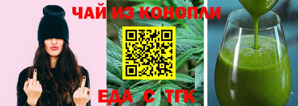Cannafood конопля  Вход с VPN  Сибай 