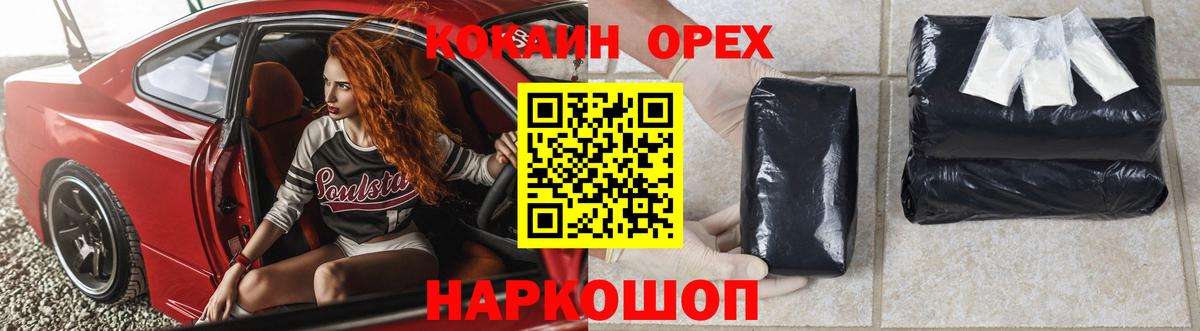 Cocaine Перу Сибай