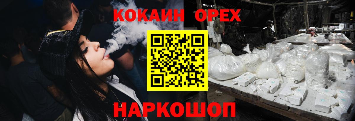 Кокаин 98%  Вход с VPN  Кокаин VHQ  Сибай 
