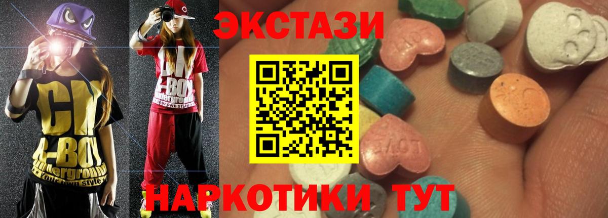 Экстази louis Vuitton  Вход с VPN  Сибай  Экстази Punisher 