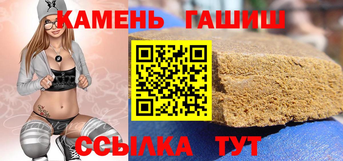 ГАШИШ VHQ  Вход с VPN  Сибай 