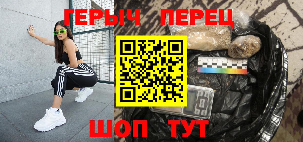 Сибай  Героин хмурый  ГЕРОИН  Вход с VPN 