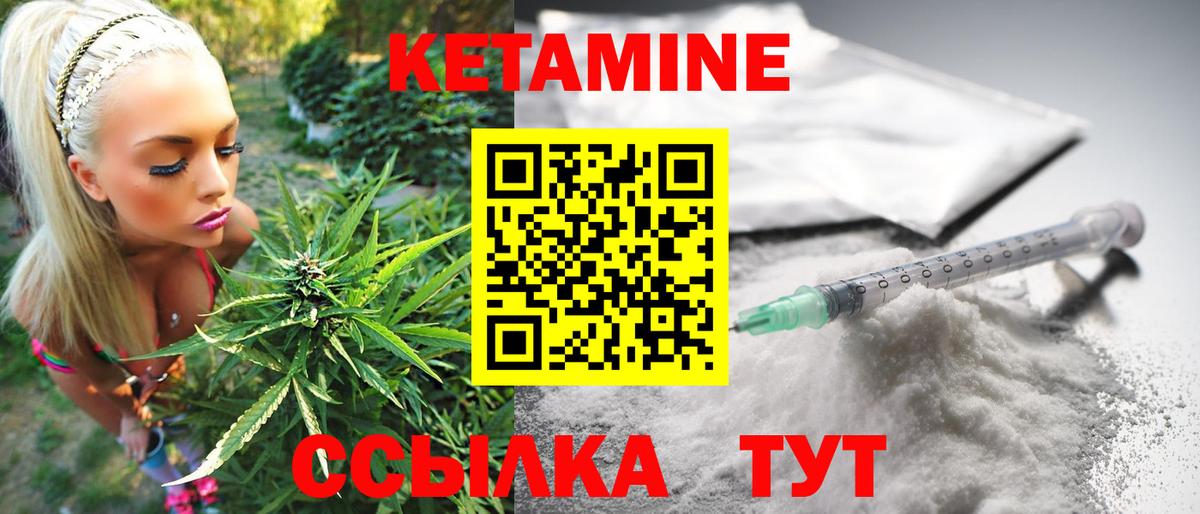 Кетамин VHQ  Вход с VPN  Сибай 