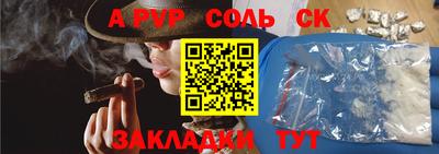 круглые Будённовск