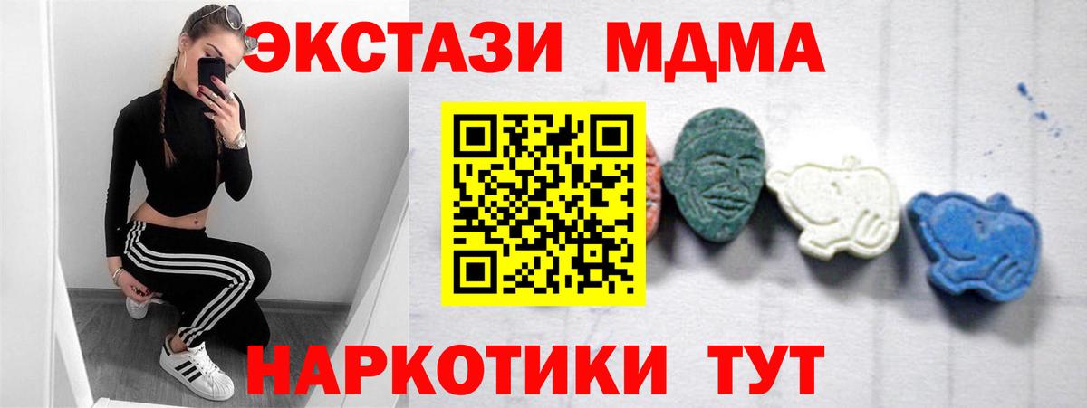 МДМА  МАРИХУАНА  Cocaine  Продажа наркотиков  Alpha PVP СК   ТГК  Мефедрон   Сибай  Вход с VPN  ГАШ 