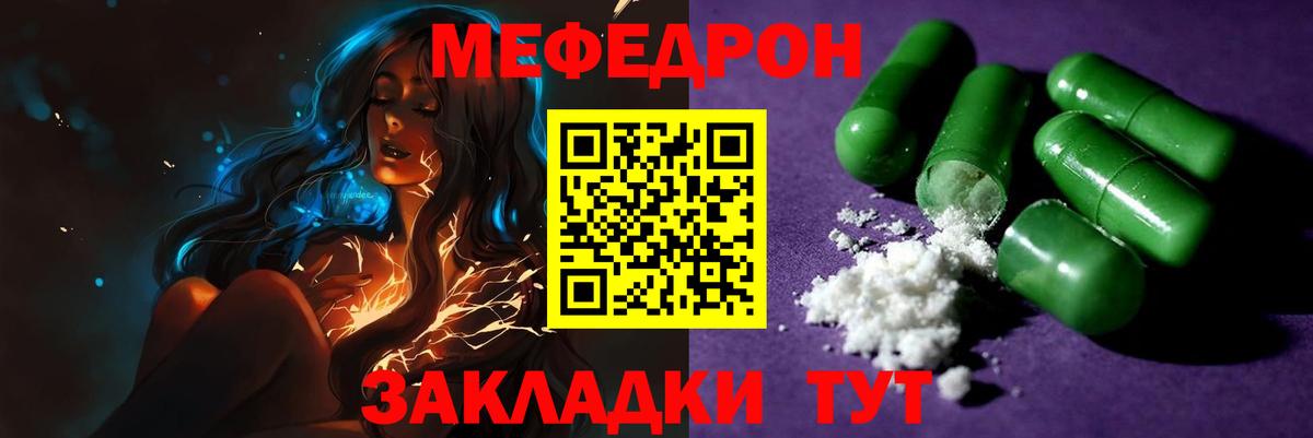 МЕФ  Сибай
