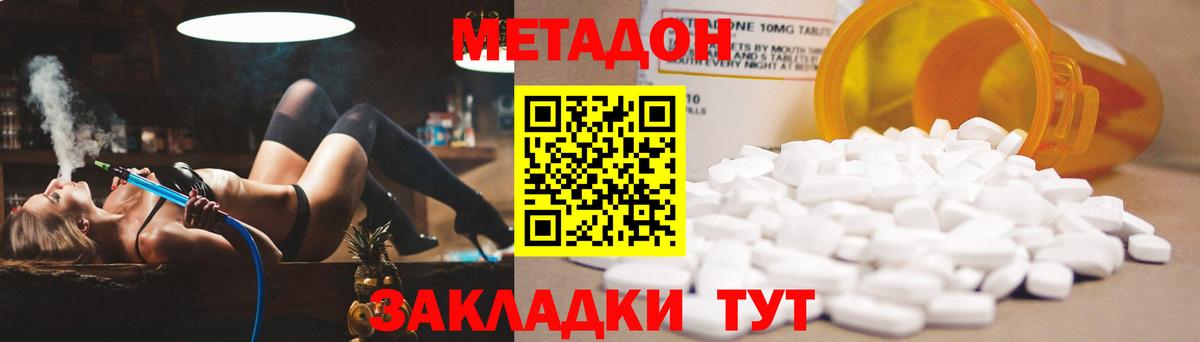 МЕТАДОН VHQ  Вход с VPN  Сибай  МЕТАДОН methadone 