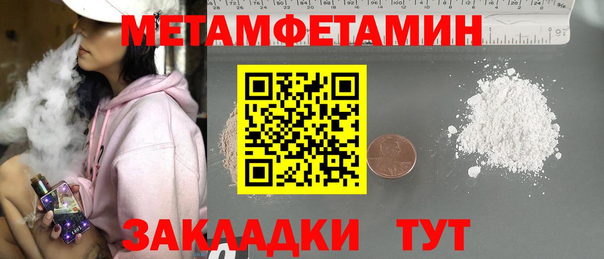 МЕТАМФЕТАМИН мет Сибай