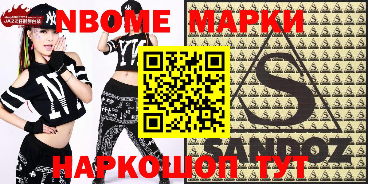 Сибай  Марки 25I-NBOMe 1,8мг  Марки NBOMe  Вход с VPN 