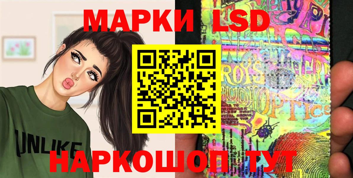 Наркотические марки 1500мкг Сибай