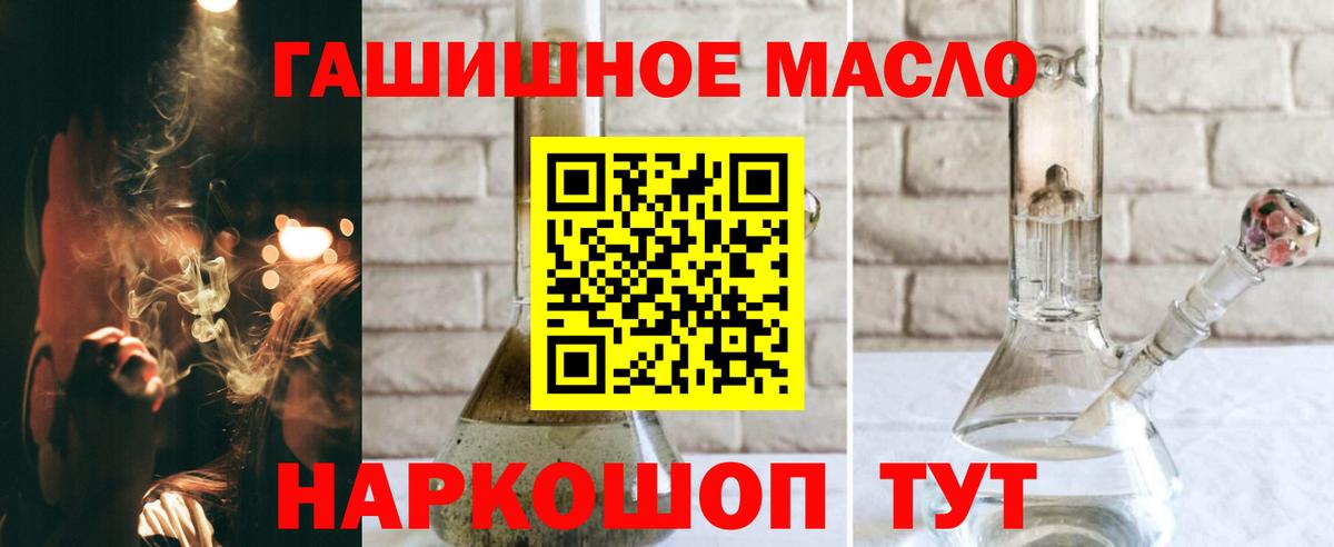ТГК жижа  Вход с VPN  Дистиллят ТГК Wax  Сибай 