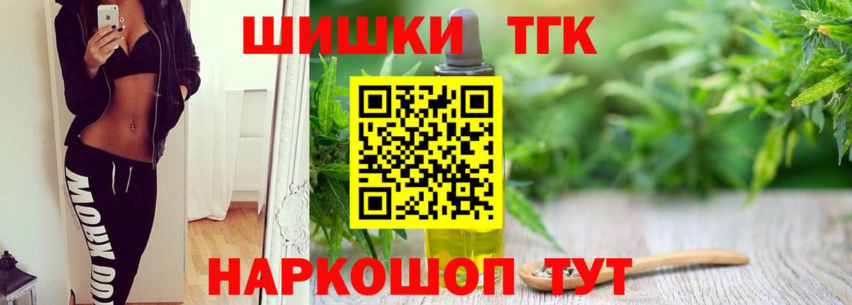 Шишки марихуана семена  Бошки Шишки индика  Конопля марихуана  Вход с VPN  Сибай 